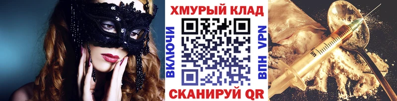 сайты даркнета официальный сайт  omg как войти  Духовщина  Героин Heroin 