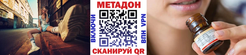 МЕТАДОН methadone Духовщина